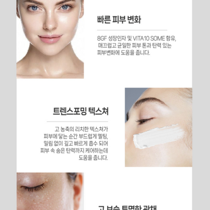 [Re:Cell] Advanced Regensome Cream